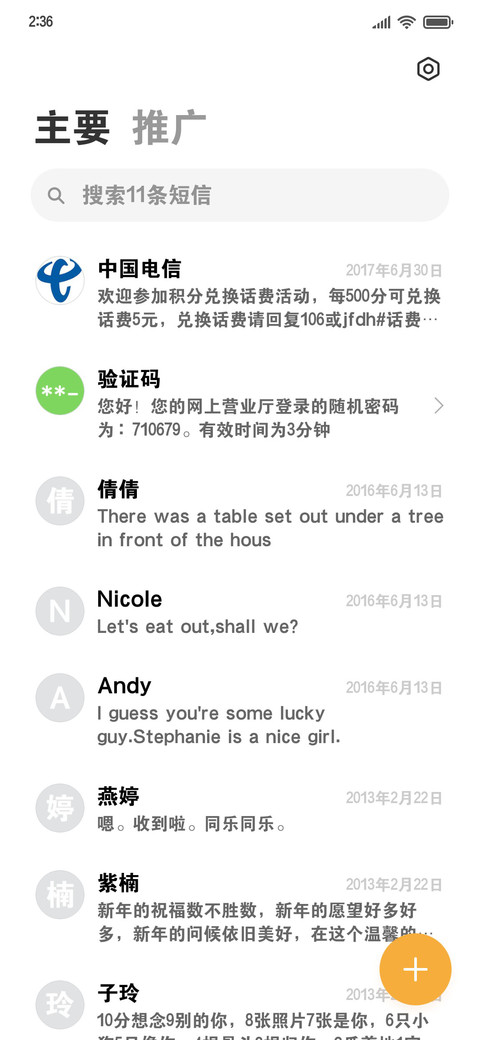 黑体大字库 screenshot