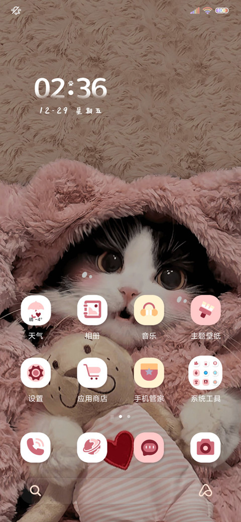 小笨猫只会爱你 screenshot