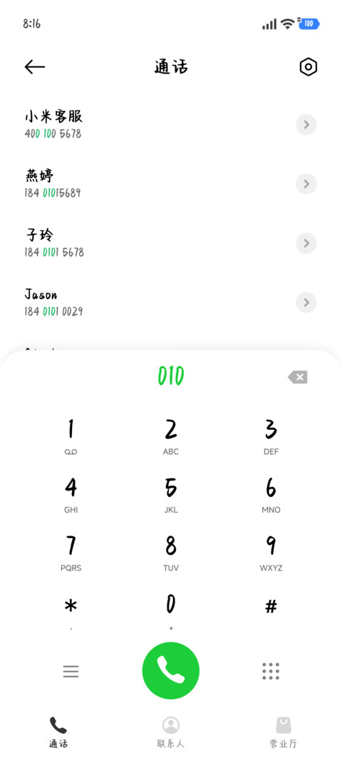 小乖的碎碎冰奶酪体 screenshot