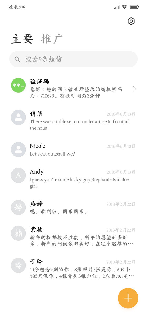 中文精修标准楷体 screenshot