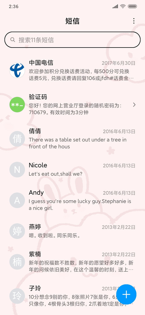 草莓泡芙小兔兔 screenshot