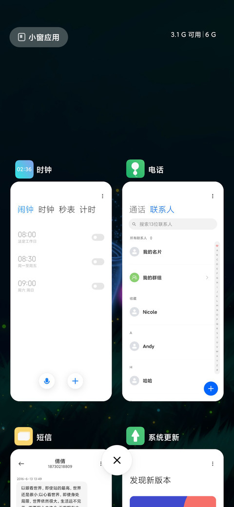 心愿 screenshot