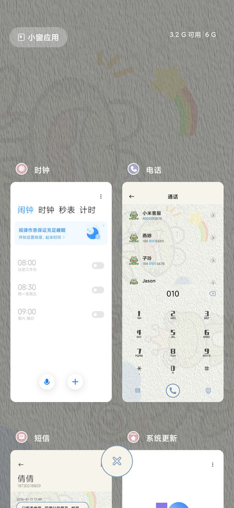 小青蛙新拟态 screenshot