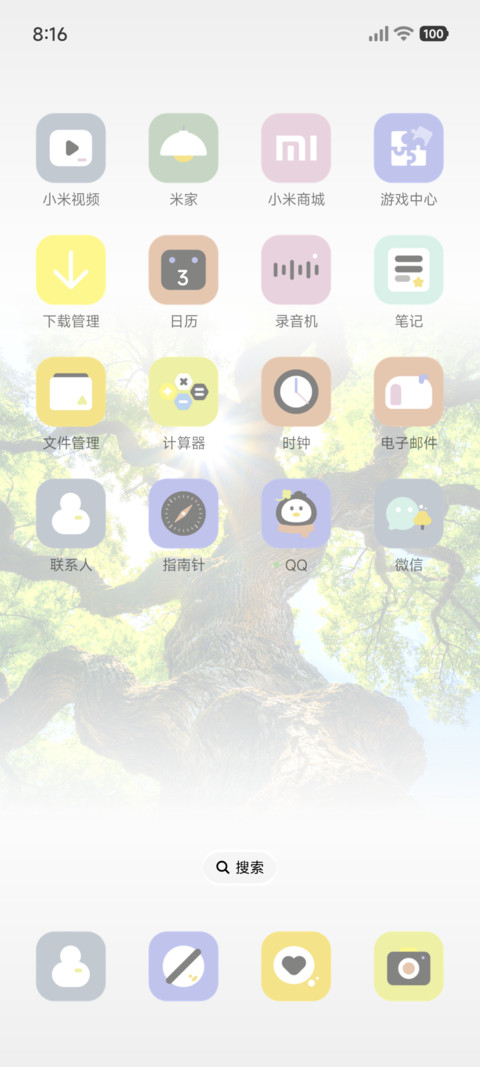 春日氛围 新生 screenshot