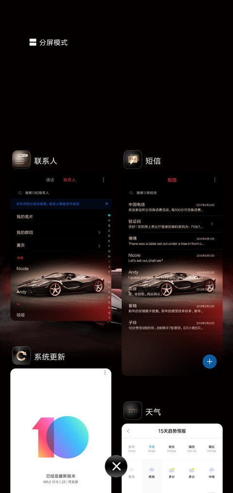 私人订制至尊 screenshot