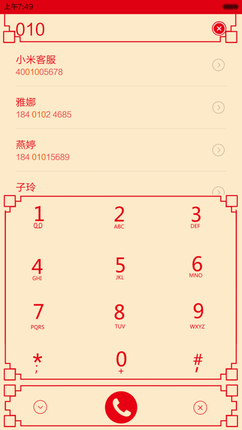 万事如意 screenshot