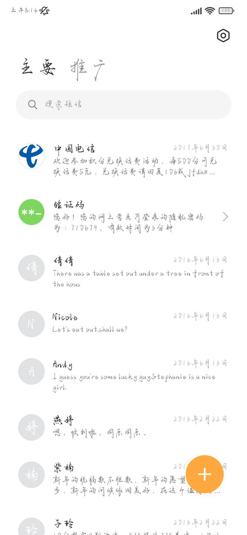 你是坠落星河的蓝鲸 screenshot