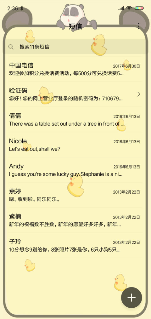 潘戈 你还爱我吗 screenshot