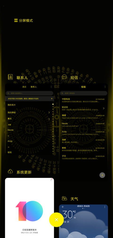 黄色呼吸时钟 screenshot