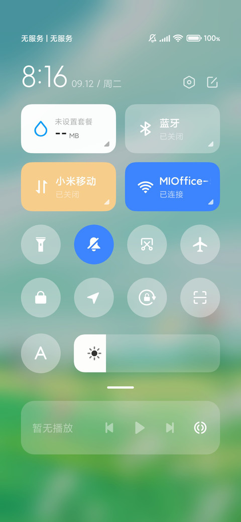 春暖花开 screenshot