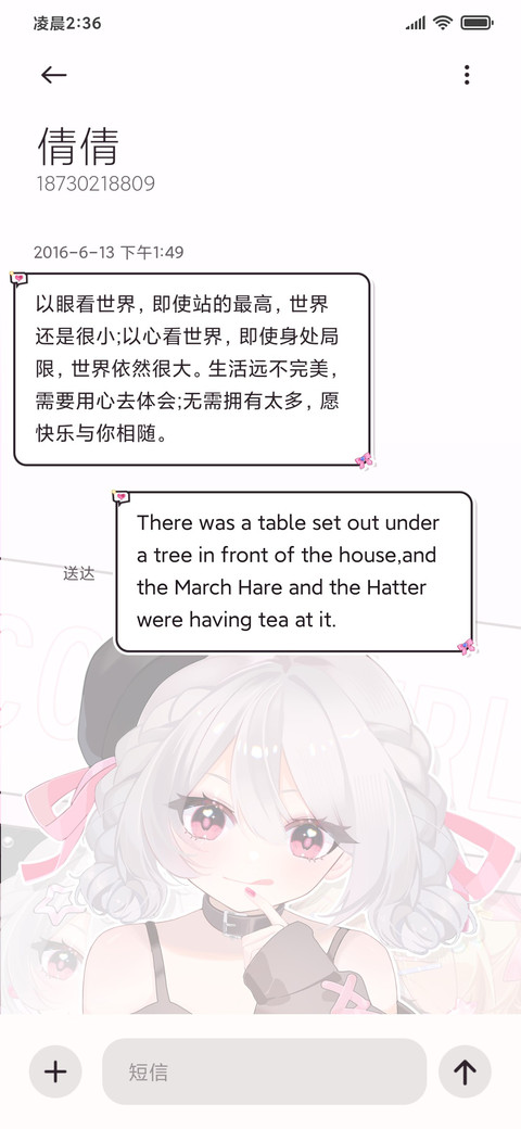 充电特效 甜心少女 screenshot