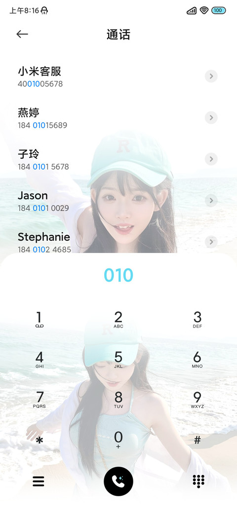 多壁纸 夏日薄荷海 screenshot