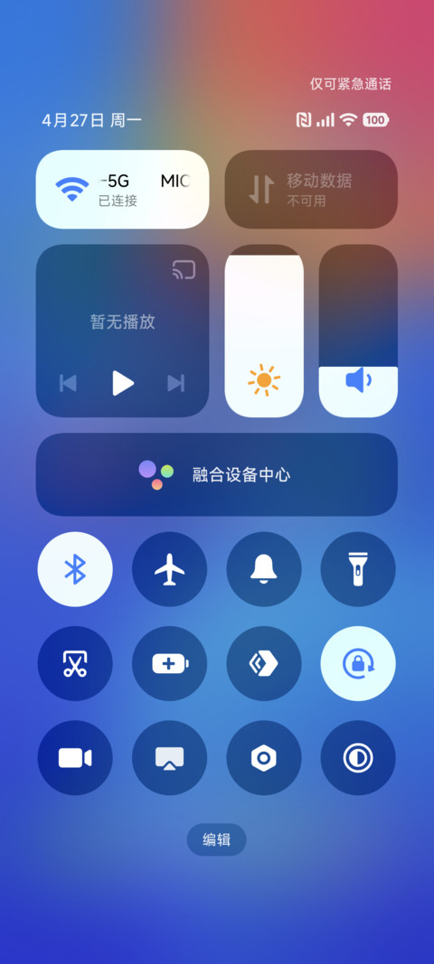 源蓝PLUS screenshot
