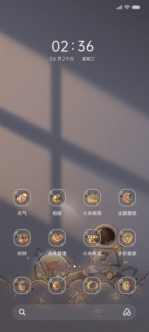 太空人偏爱与例外 screenshot