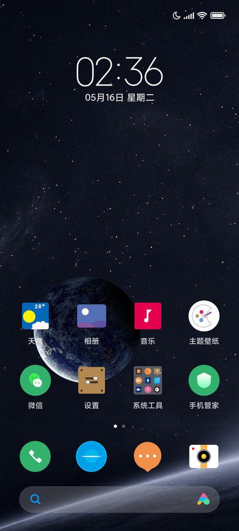 Style 星球 screenshot