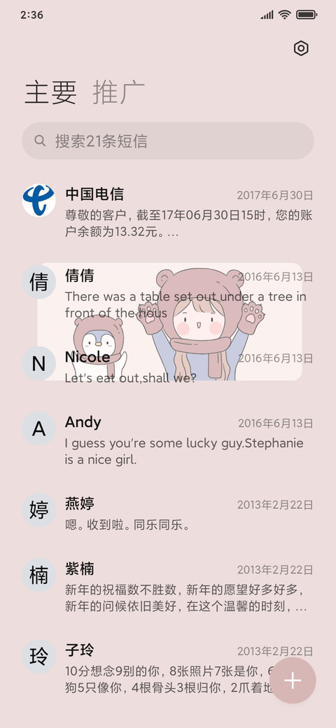轻拟态可爱碎片 screenshot