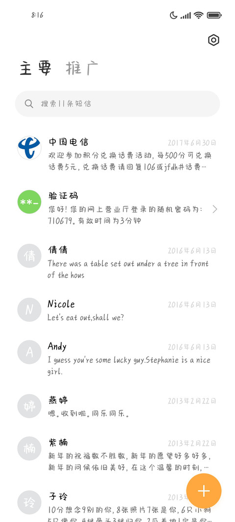 莫名其妙的大笑 screenshot