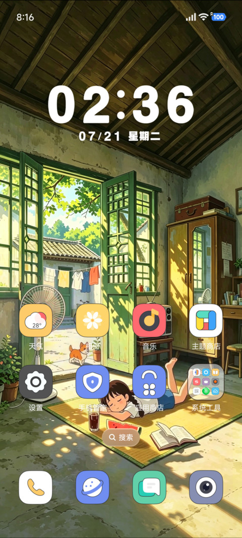 小时候 screenshot