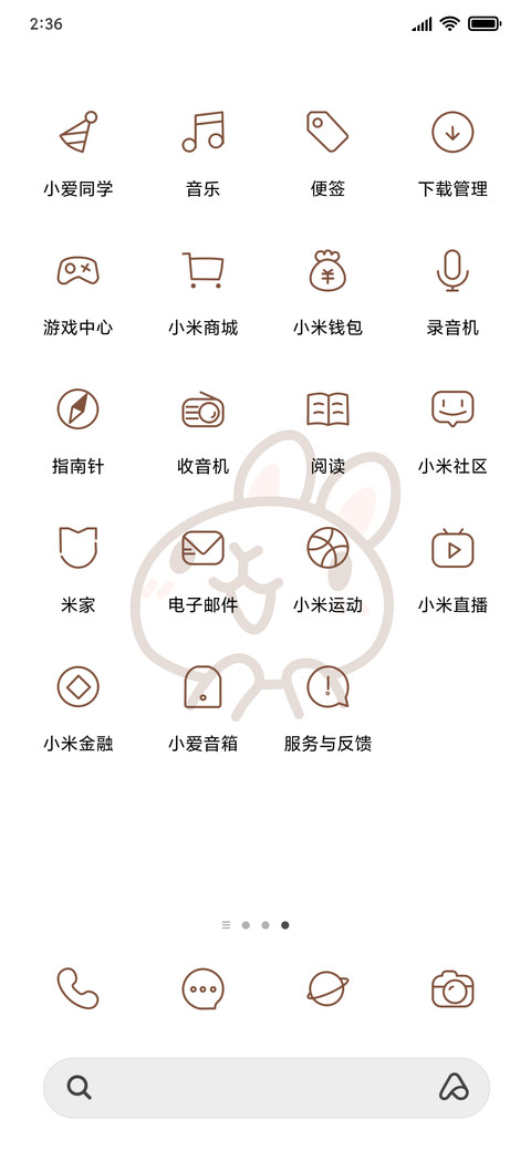 可爱萌宠 screenshot