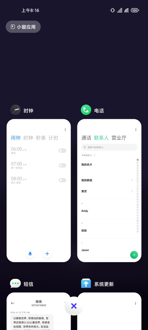Rise screenshot