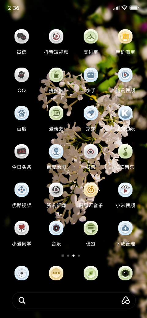 向光而生 screenshot