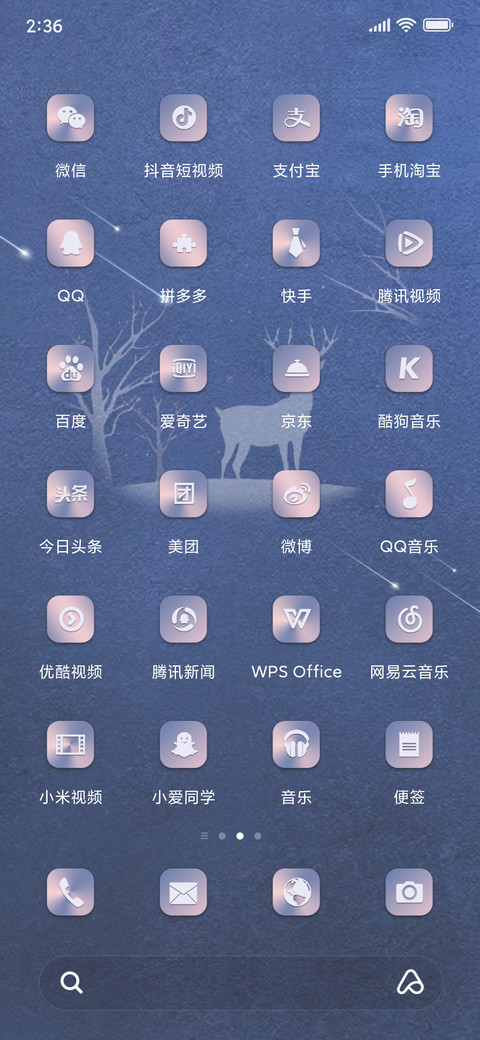 雪深花鹿在山中 screenshot