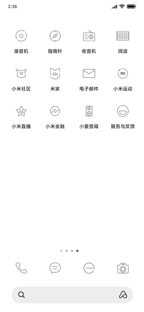 空无至白 screenshot