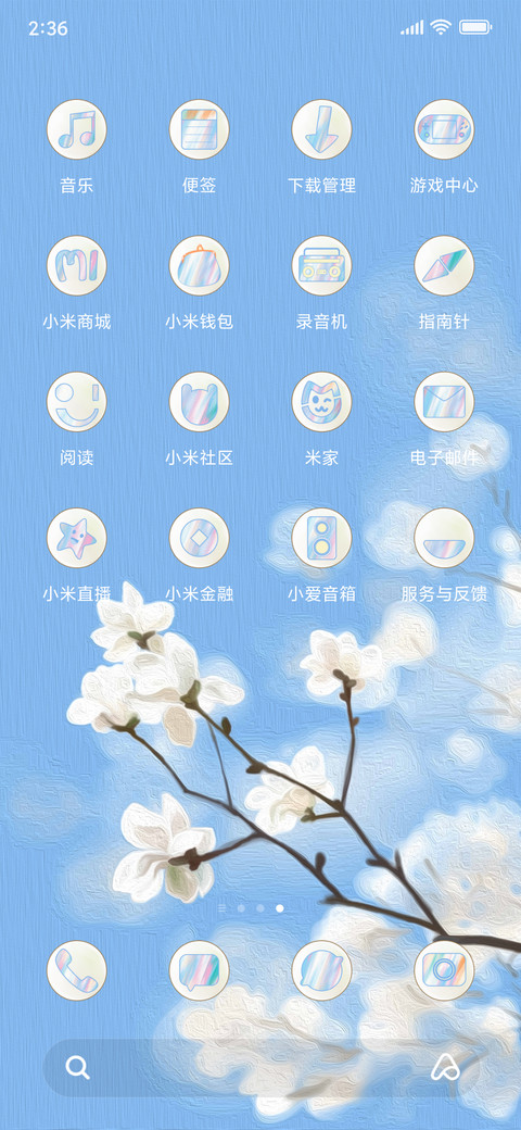 玉兰花开 screenshot