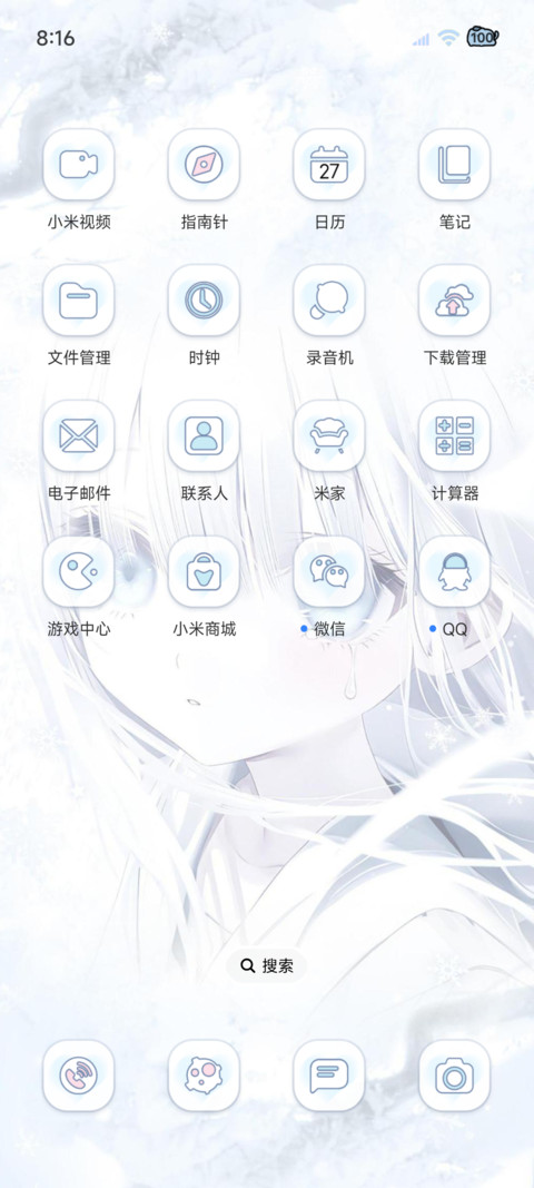 重力光栅 水色初恋 screenshot