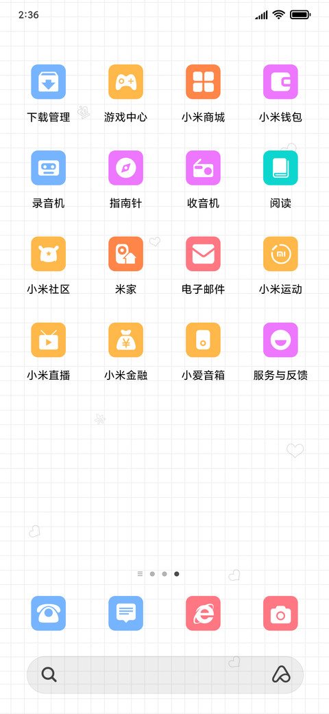 我的文字你的心情 screenshot