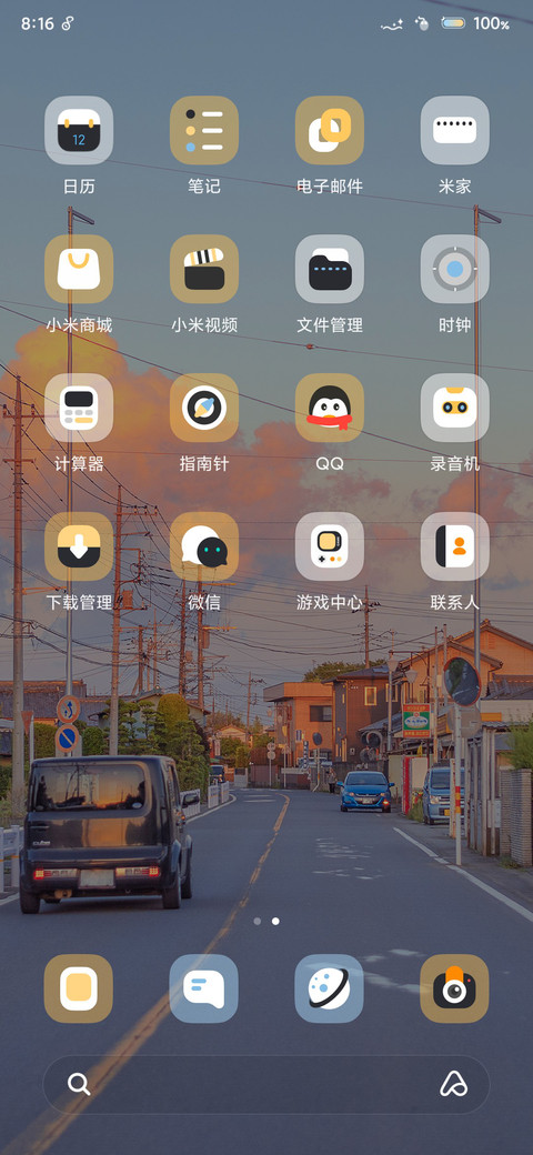 双模式 朝暮 screenshot