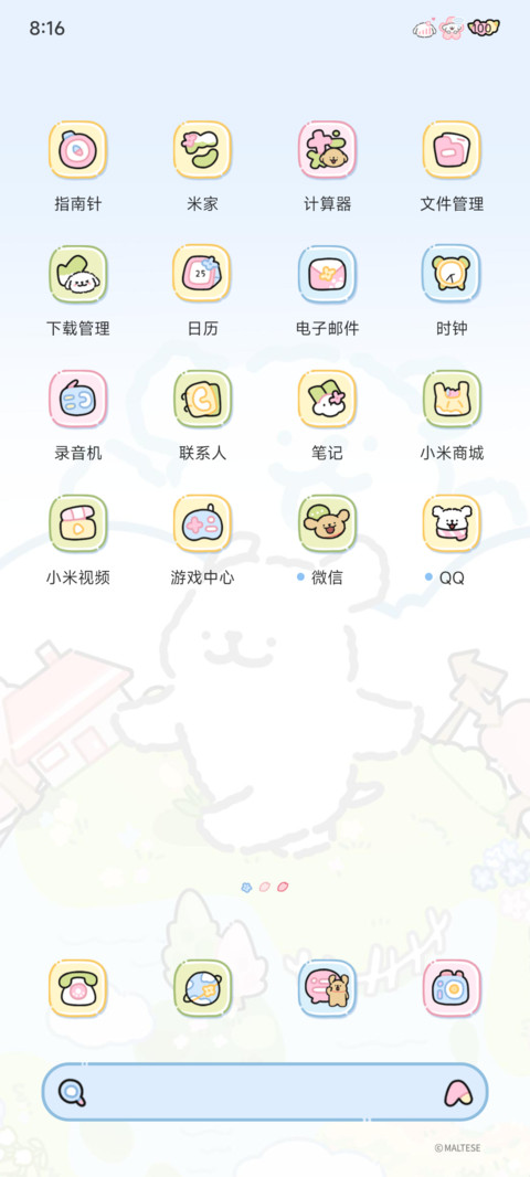 线条小狗等天晴 screenshot