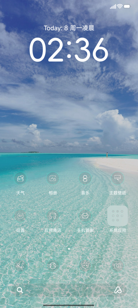 清新Sea screenshot