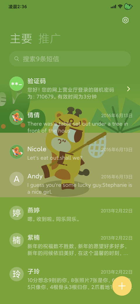 糖卜拉吉 森之物语 screenshot