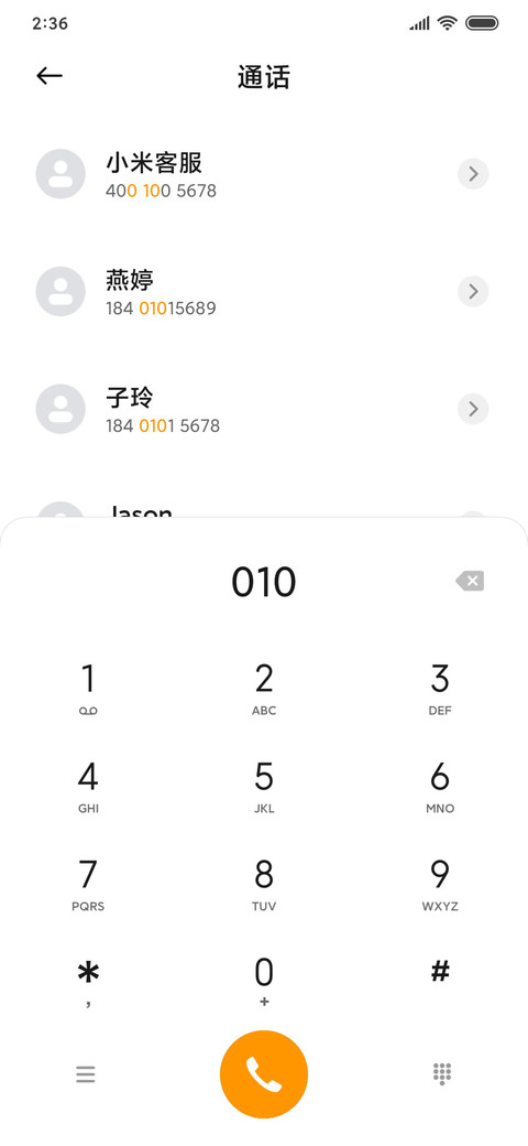 海浪的轻语 screenshot