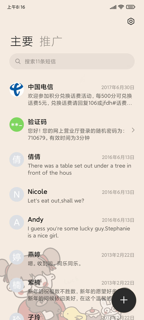 复古海报暴富女孩 screenshot