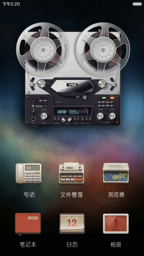 别碰我手机【好评返现+动态自由桌面+全图标】 screenshot