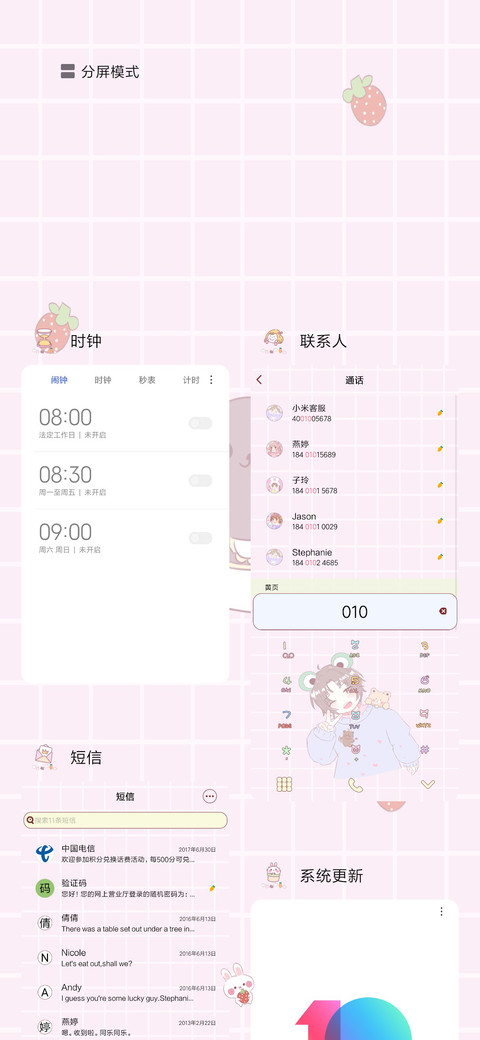可爱值小情侣 screenshot