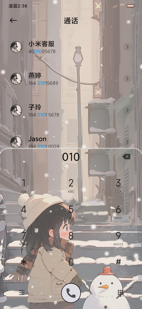 暖冬有你 心生欢喜 screenshot
