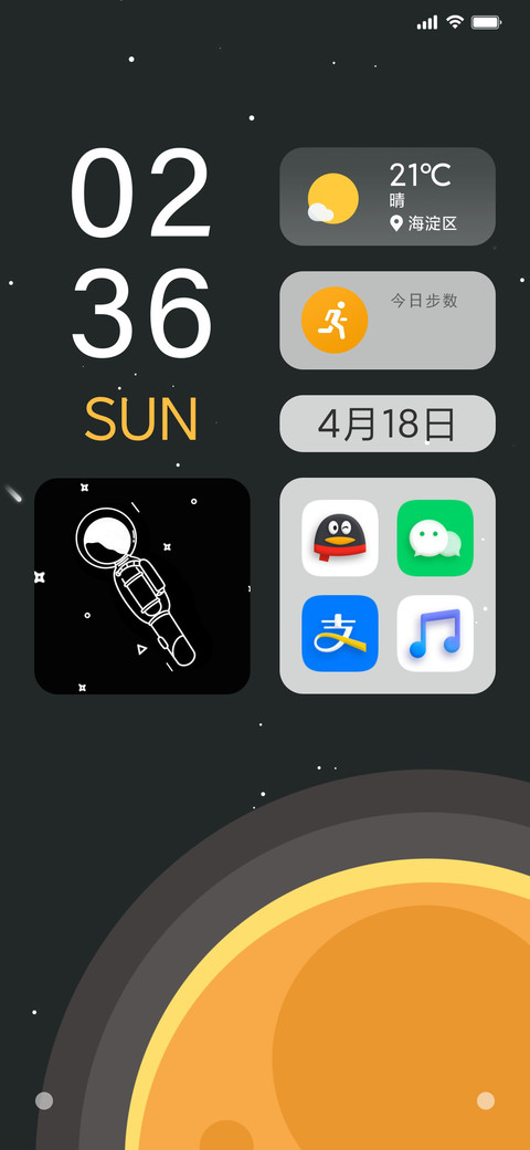 太空人有个小梦想 screenshot