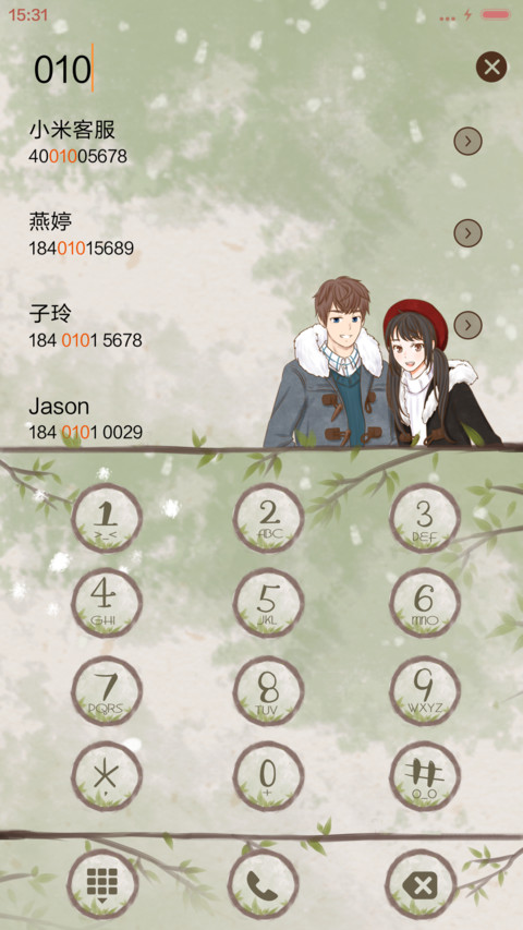 萌星球年少的欢喜 screenshot