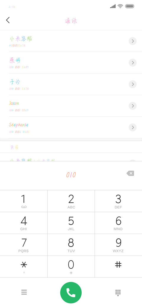 可可幻彩我最闪亮 screenshot