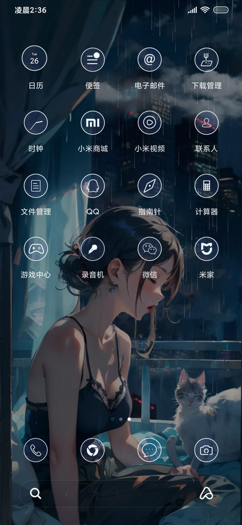 猫 screenshot