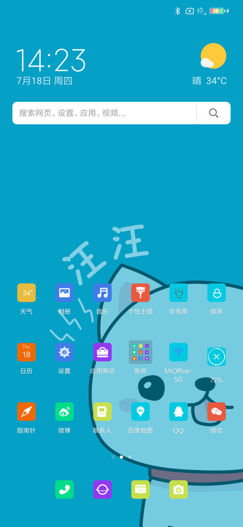 简素 screenshot