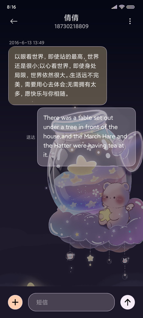 钓星星的熊熊 screenshot