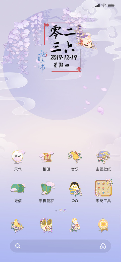 电视剧枕上书三世缘 screenshot