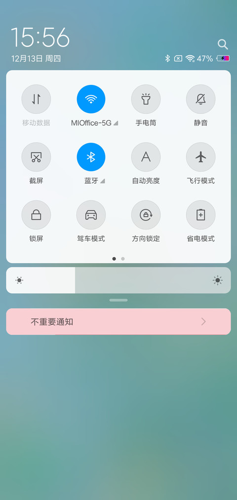 清新夏日 screenshot