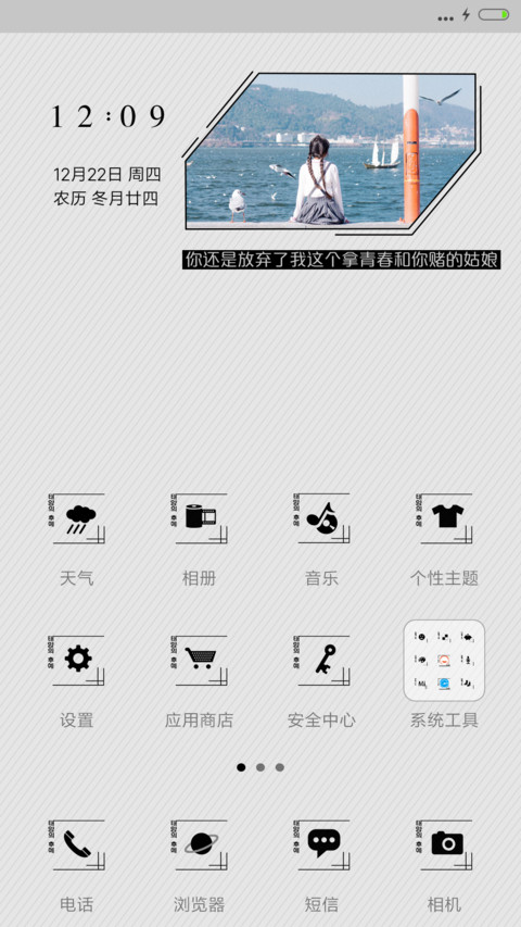 念你时光比爱长（iOS+自由桌面+日历+音乐） screenshot