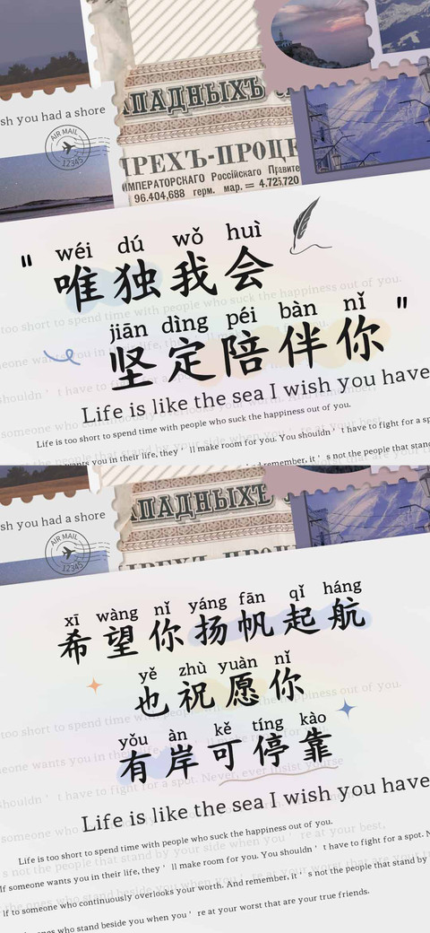 唯独我会坚定陪伴你 screenshot