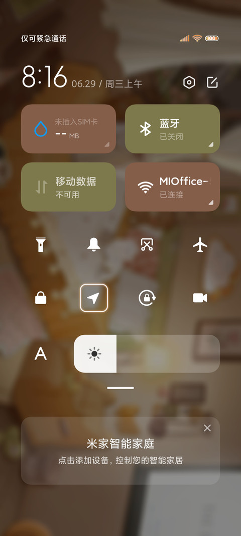 时光清浅 昼夜交替 screenshot